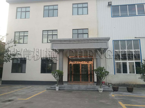 誠(chéng)信機(jī)械辦公大樓 誠(chéng)信機(jī)械辦公大樓